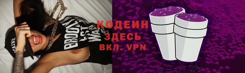 Кодеиновый сироп Lean Purple Drank Лысьва