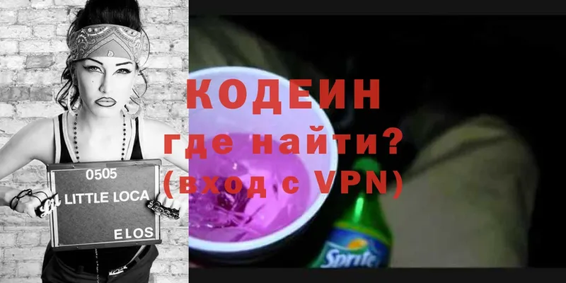 Кодеиновый сироп Lean напиток Lean (лин)  Лысьва 