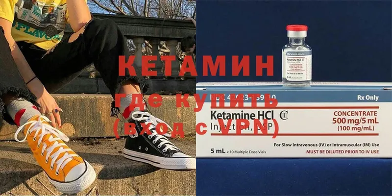 КЕТАМИН ketamine  MEGA   Лысьва 