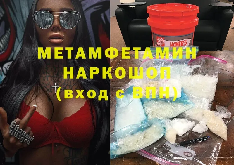 МЕТАМФЕТАМИН винт  Лысьва 